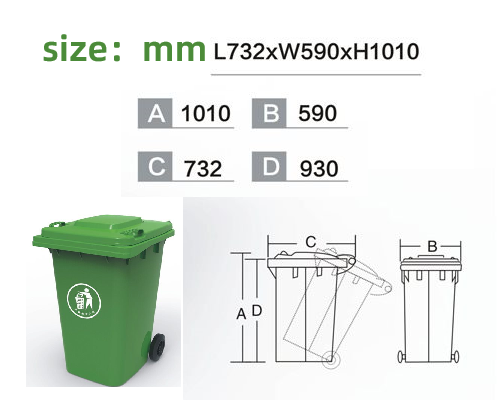 240L trash bin size(mm):L×W×H=732×590×1010.png